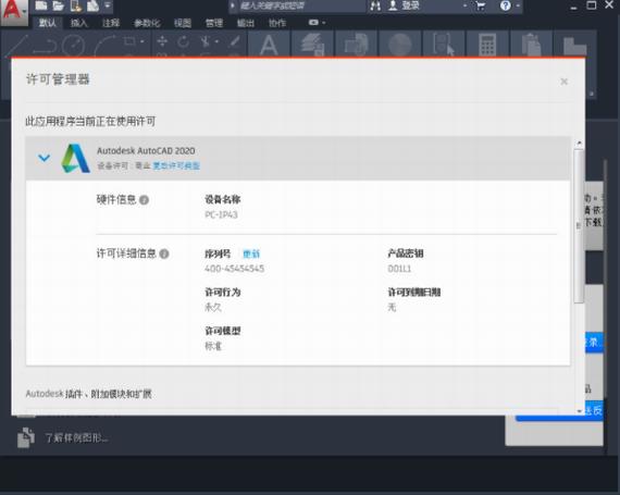 autocad2020(三维设计辅助工具) d2 auto aut cad toc autocad on strong to 2 软件下载  第1张