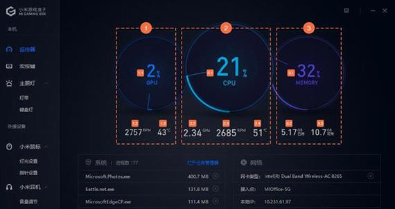 小米游戏盒子 游戏盒子 游戏盒 笔记本电脑 笔记 小米 游戏 strong on 电脑 2 软件下载  第1张