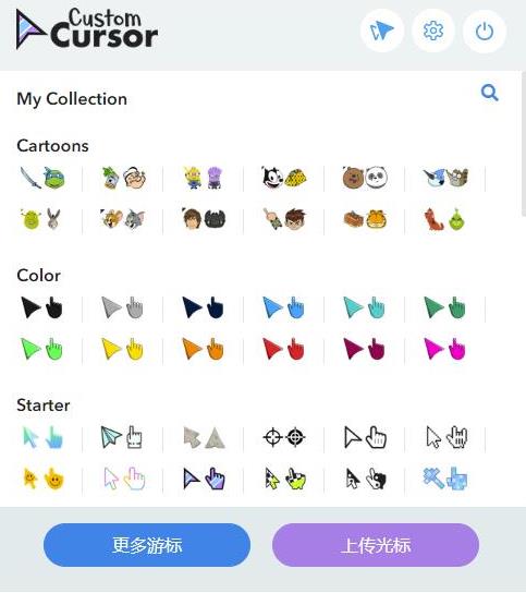 custom cursor(自定义光标插件) rom rome rs to on strong 2 鼠标光标 鼠标 光标 软件下载  第1张