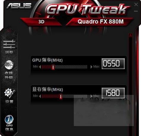 asus gpu tweak(华硕显卡超频软件) 调节 on strong wea 2 as 显卡 G U GPU 软件下载  第1张