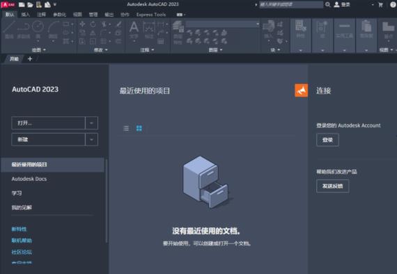 autodesk autocad 2023(三维机械设计软件) Auto tod desk 三维 strong on auto aut to 2 软件下载  第1张