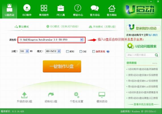 u启动 in 10 9 5 U strong 2022 on x 2 软件下载  第1张