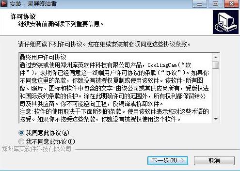 录屏终结者 9 x 终结者 终结 2022 录屏 strong on 视频录制 2 软件下载  第2张