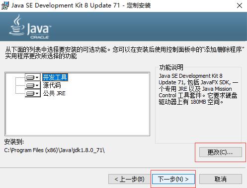 jdk8(java编程工具) x jdk dk 10 in 2022 strong on ava 2 软件下载  第3张