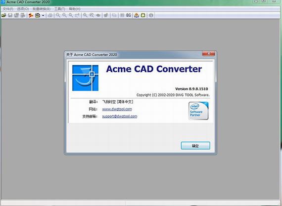 acme cad converter 2020(CAD图形转换工具) ver CAD AD strong X DWG 文件 on G 2 软件下载  第1张