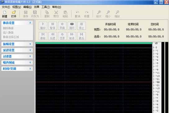 音频混音剪辑大师 x pcm 混音 剪辑 strong on 文件 7 音频 2 软件下载  第1张