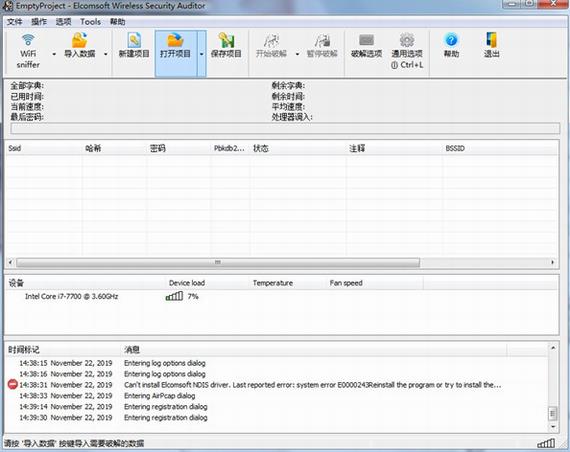 ewsa(wifi密码破解软件) 11 ewsa 密码 5 9 x on strong 2022 2 软件下载  第1张