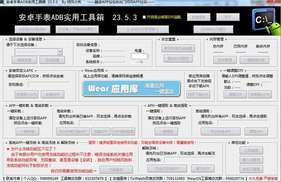 安卓手表adb实用工具箱 in 电脑版 AD 电脑 工具箱 adb 实用工具 strong on 2 软件下载  第1张