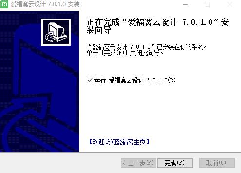 爱福窝云设计 in se 房子 11 x 2022 爱福窝 strong on 2 软件下载  第4张