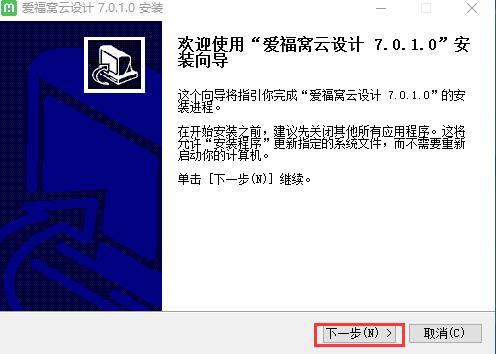 爱福窝云设计 in se 房子 11 x 2022 爱福窝 strong on 2 软件下载  第2张