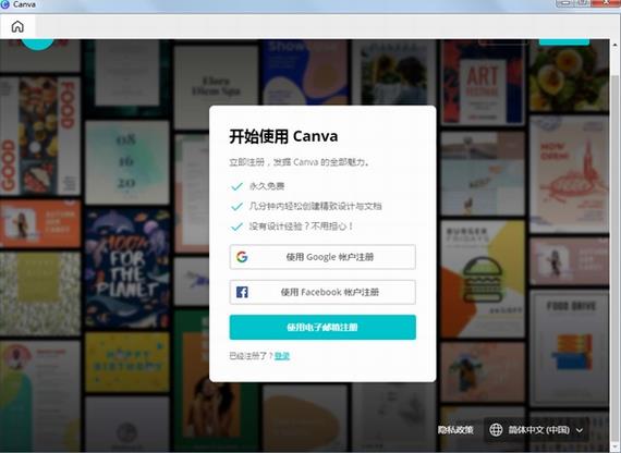 canva可画 绿色版 in 编辑软件 as 模版 nva canva on strong 2 软件下载  第1张