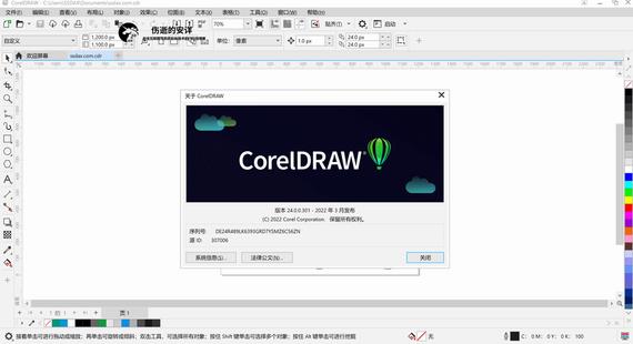 coreldraw technical suite 2022(图形设计程序) technical ld corel raw coreldraw 2022 O on strong 2 软件下载  第1张