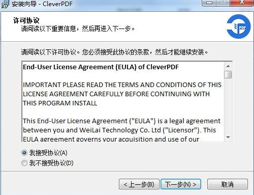 cleverpdf(pdf转换器) 2022 pdf ver ev ever on strong x PDF 2 软件下载  第3张