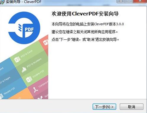 cleverpdf(pdf转换器) 2022 pdf ver ev ever on strong x PDF 2 软件下载  第2张