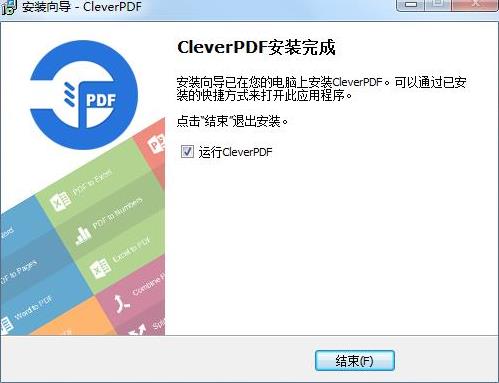 cleverpdf(pdf转换器) 2022 pdf ver ev ever on strong x PDF 2 软件下载  第4张