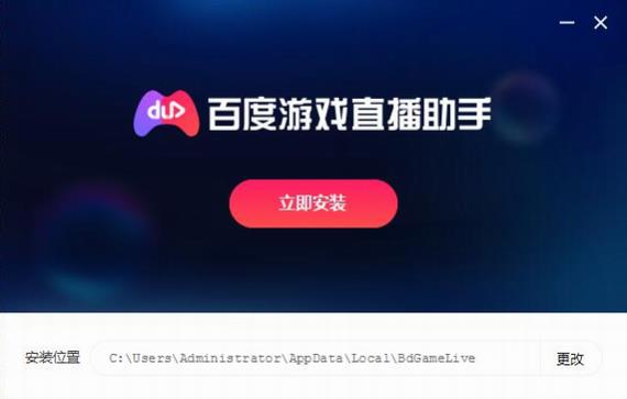 百度游戏直播助手 x 百度游戏 游戏直播 2022 strong 5 on 游戏 助手 2 软件下载  第2张