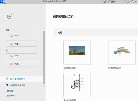 autodesk revit 2023(三维建模软件) vit ev revit to auto aut autodesk on strong 2 软件下载  第1张