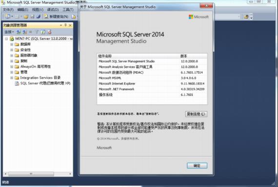 sql server 2014(数据库管理软件) O 2014 Server on strong SQL in ver 数据库 2 软件下载  第1张