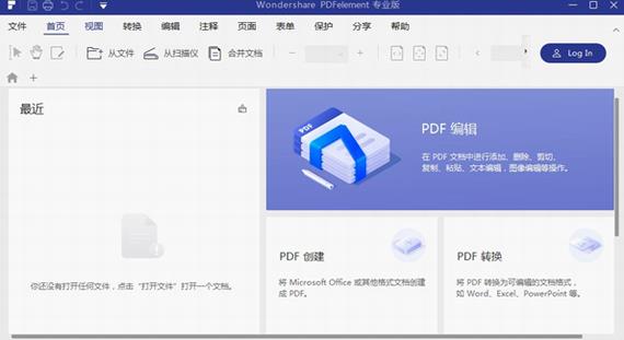 万兴pdf编辑器 pdf 编辑器 文件格式 文本文档 文件 文本 strong on 2 PDF 软件下载  第1张