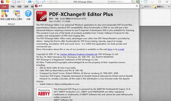 pdf xchange editor plus(PDF编辑器) O 文本文档 x pd 文本 to on strong 2 PDF 软件下载  第1张