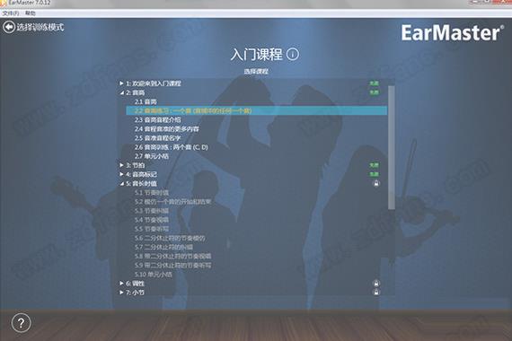 earmaster pro 7(练耳大师) earmaster aster ar 7 on in strong as 2 节奏 软件下载  第1张