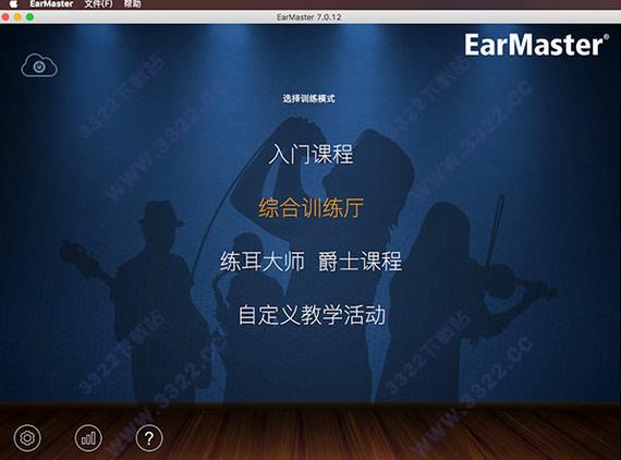 earmaster mac(音乐练习软件) 来源 arm ar mac aster strong 节奏 on as 2 软件下载  第1张