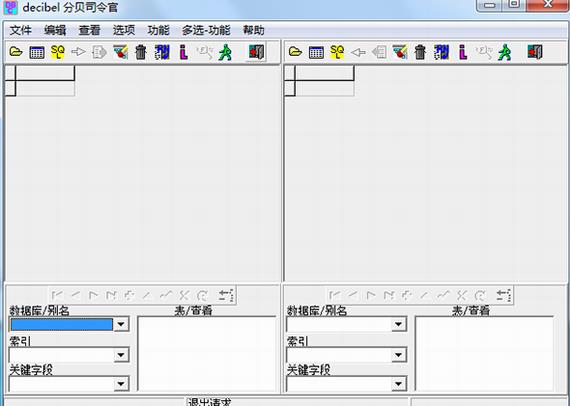 dbc2000(数据库软件) dbc c200 拷贝 c2000 dbc2000 in strong on 数据库 2 软件下载  第1张