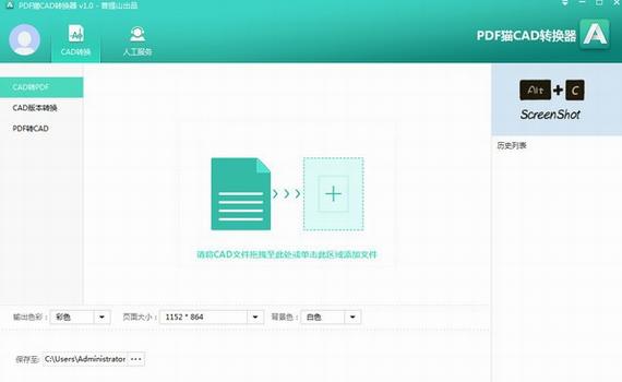 pdf猫cad转换器 2022 5 文件 PDF on strong CAD AD 转换 2 软件下载  第1张