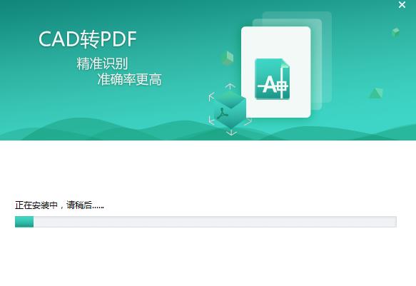 pdf猫cad转换器 2022 5 文件 PDF on strong CAD AD 转换 2 软件下载  第4张