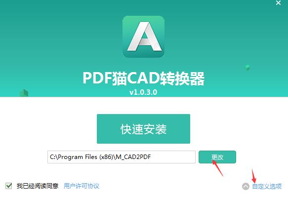 pdf猫cad转换器 2022 5 文件 PDF on strong CAD AD 转换 2 软件下载  第3张