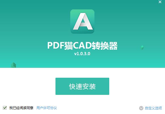 pdf猫cad转换器 2022 5 文件 PDF on strong CAD AD 转换 2 软件下载  第2张