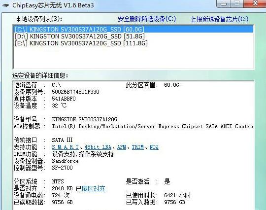 芯片无忧 in as 9 SSD USB 芯片无忧 U strong on 2 软件下载  第1张