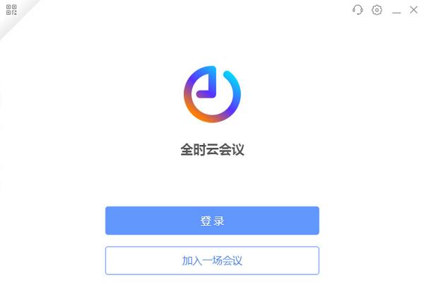 全时云会议 通讯录 效率 密码 in as 全时 电脑 strong 2 on 软件下载  第1张