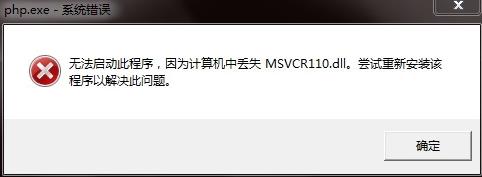 msvcr110.dll dll msv Window Windows on sv strong 文件 in 2 软件下载  第1张