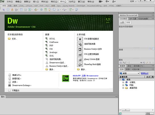 dwcs6(网站制作软件) 2 mw eav wea ver amw weaver cs6 cs on 软件下载  第1张