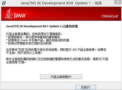 jdk1.8(java开发工具包) jdk se rs x strong ava on 9 2022 2 软件下载  第1张