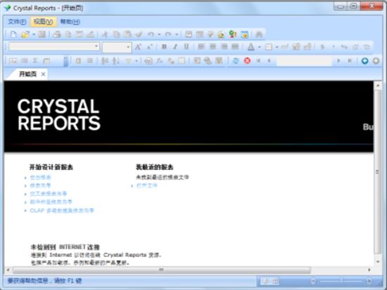 水晶报表最新版本 数据库 5 应用软件 Web on strong 2 晶报 水晶 报表 软件下载  第1张