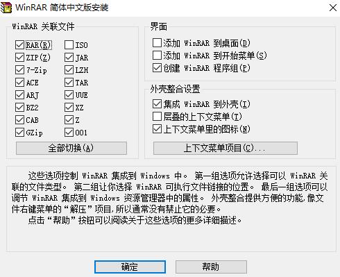 winrar破解版32位安装包 ar 解压 on strong 文件格式 RAR 2 文件 in 压缩 软件下载  第1张