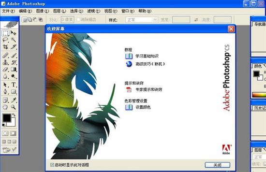 photoshop 8.0精简版 Photo phot 文件 2 strong on 菜单栏 hop to 图象 软件下载  第1张