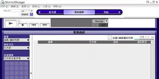 sonicstage win10版(音乐管理软件) win10 音乐 10 CD cs sonic in strong 2 on 软件下载  第1张