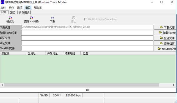 移动叔叔工具箱 手机刷机 O 移动叔叔工具箱 工具箱 叔叔 移动叔叔 刷机 strong on 2 软件下载  第1张