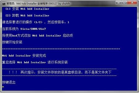 nt6 hdd installer win11版(硬盘装系统工具) hd all inst nt6 t6 hdd install installer in 2 软件下载  第1张