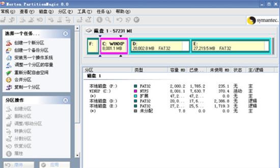 partition magic正式版(分区魔术师) O 2 strong ar in art 硬盘 系统分区 on 分区 软件下载  第1张