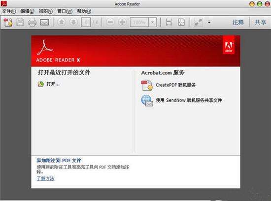 adobe reader阅读器免费版 文件 adobe reader in strong obe dobe 2 on PDF 软件下载  第1张