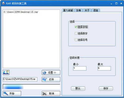 rar password recovery中文版(rar密码恢复工具) GPU ver ssw U on strong 恢复 as RAR 密码 软件下载  第1张