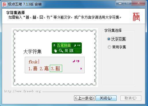 极点五笔输入法 in on strong 2 极点 极点五笔 极点五笔输入法 五笔输入法 五笔输入 五笔 软件下载  第1张