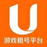 u租号平台官网卖家版