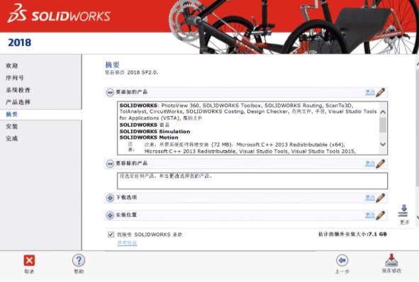 solidworks(3d制图软件) Solid in x on se work strong 2022 5 2 软件下载  第1张