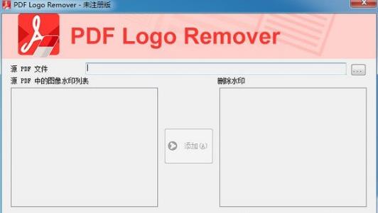 pdf logo remover(PDF去水印工具) remo rem 清除 on strong logo 2 图象 水印 PDF 软件下载  第1张