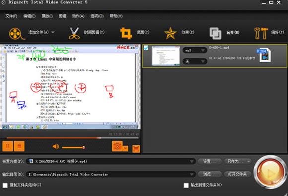 Total Video Converter(视频格式转换工具) ver G in 转换 文件格式 strong Total 文件 2 on 软件下载  第1张